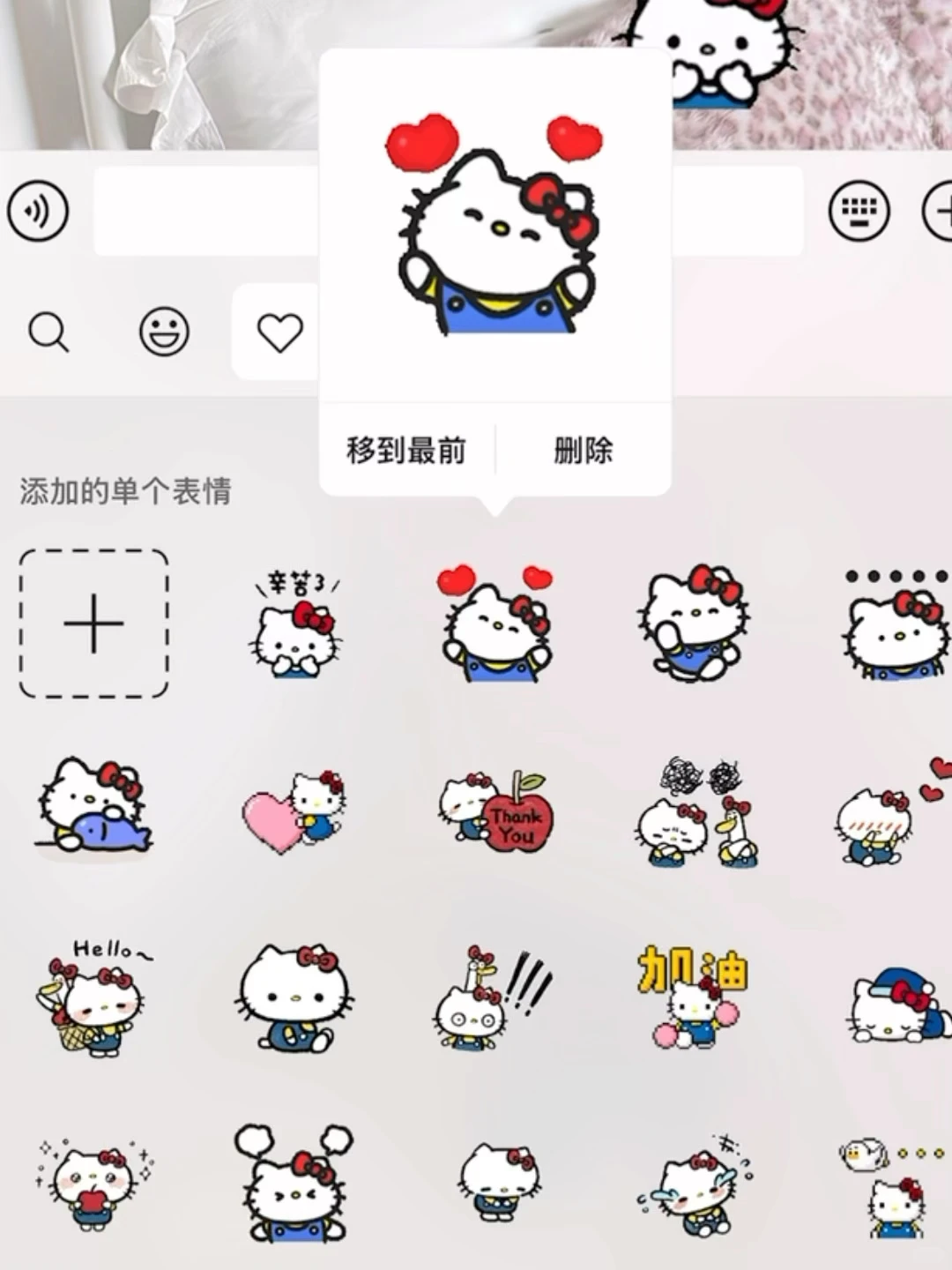 咪的天（^ ）是会动的HelloKitty表情包