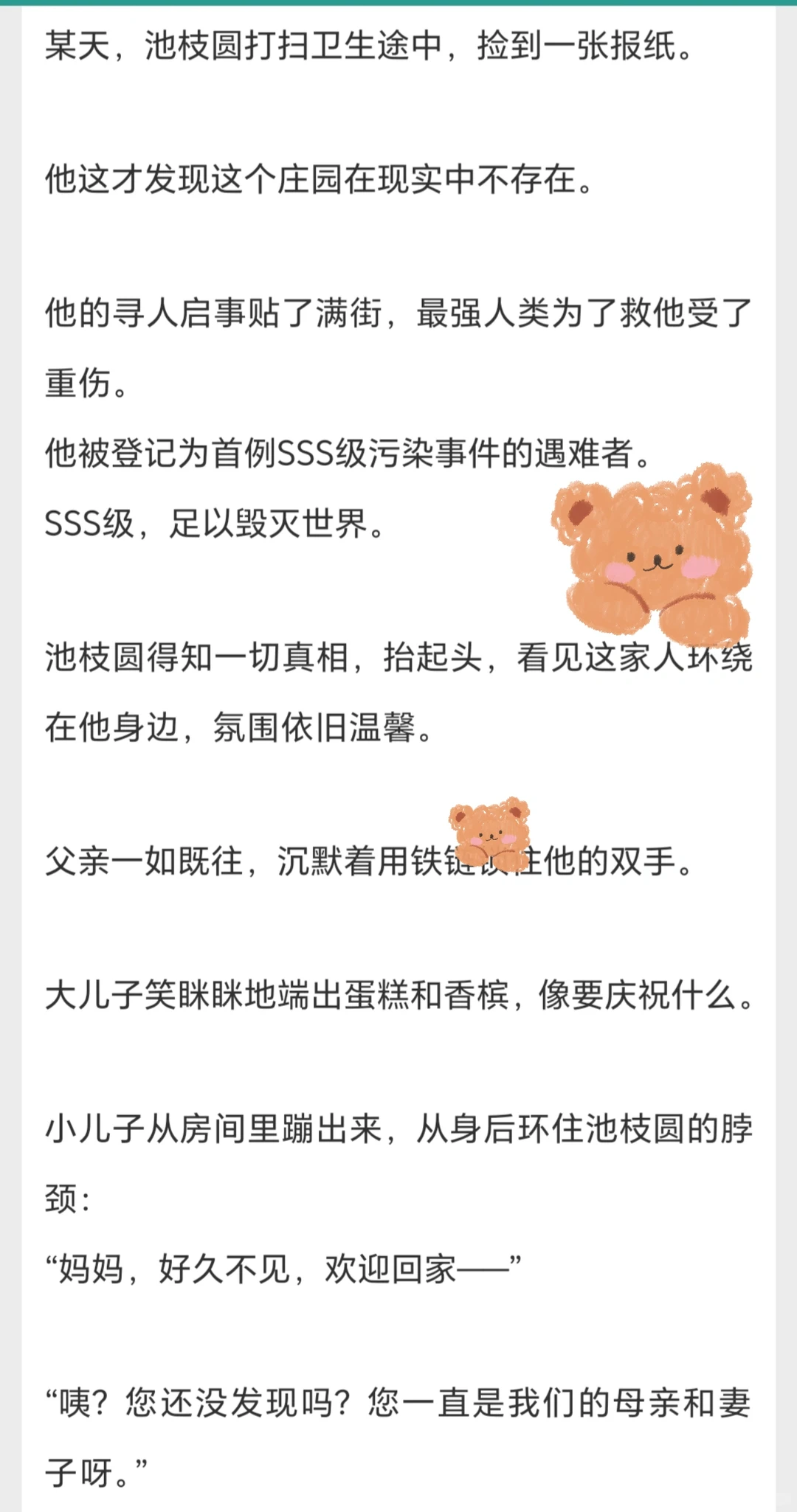 人外｜美人在怪物家当保姆，然后被……🥵