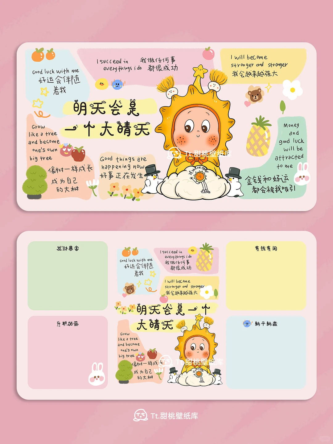 404 | 星星人·明天会是大晴天治愈壁纸