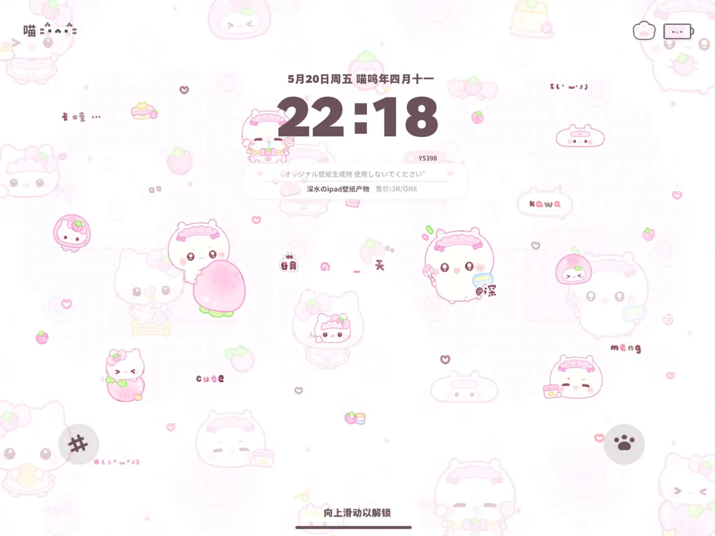 ♡可爱ipad壁纸·上新特价2R/one