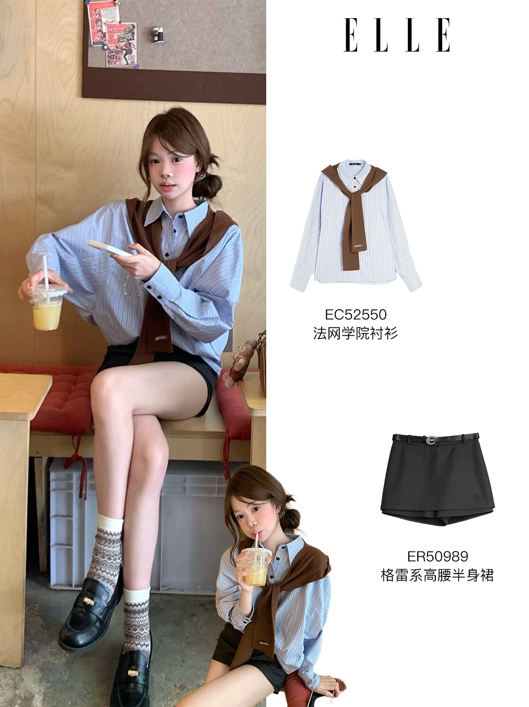 跟着博主学穿搭 | 拿捏氛围感穿搭🤳