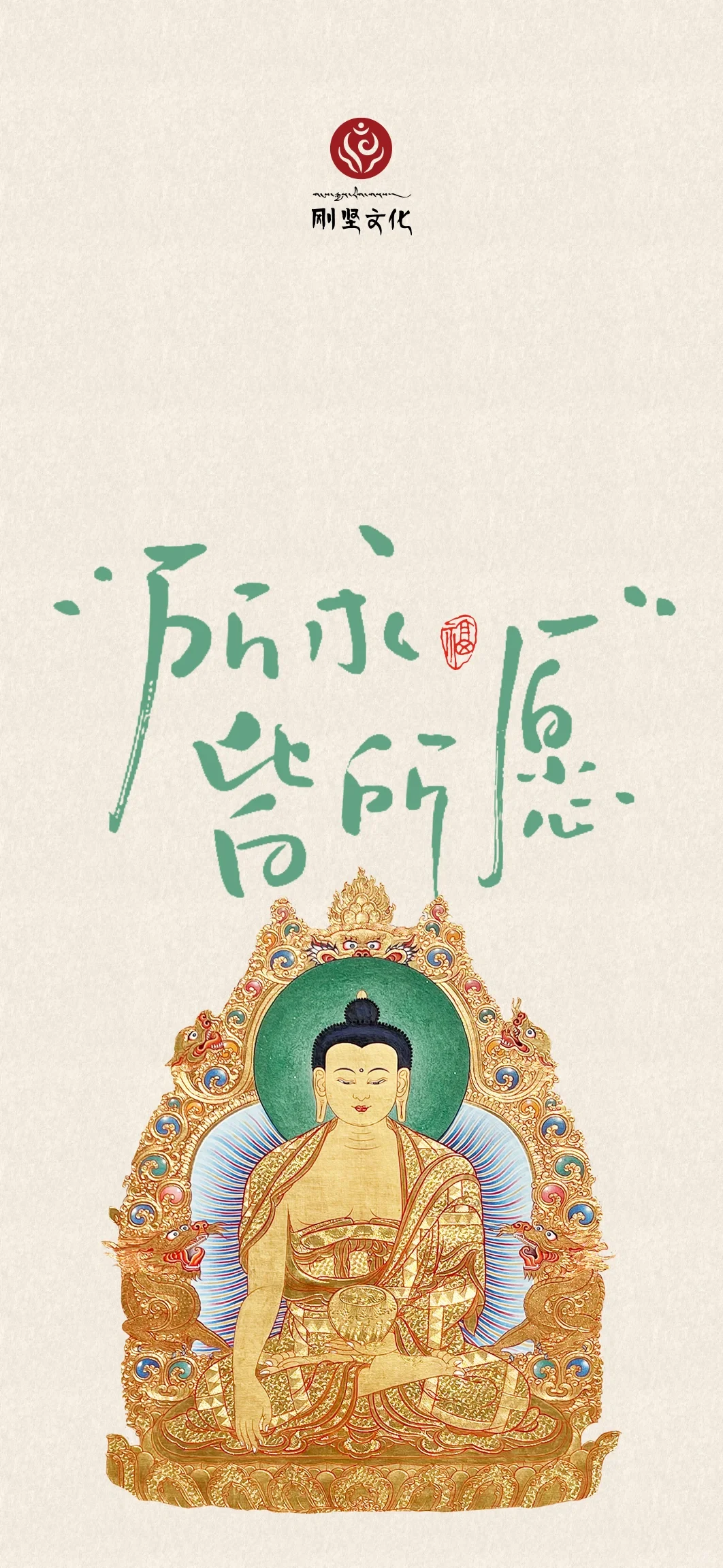 壁纸｜释迦牟尼佛