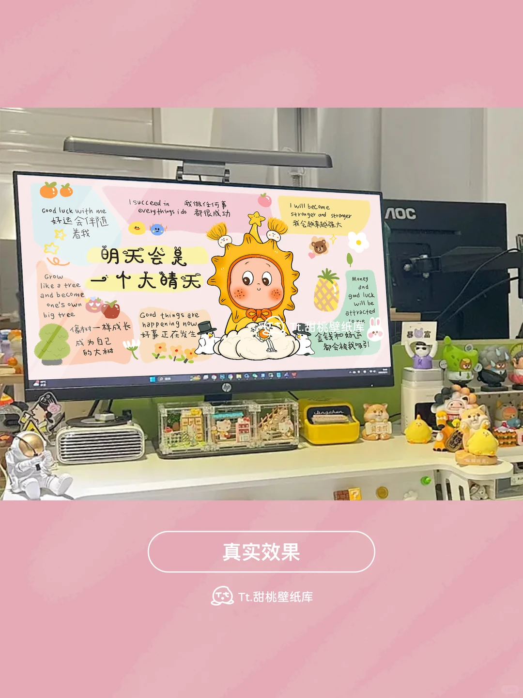 404 | 星星人·明天会是大晴天治愈壁纸