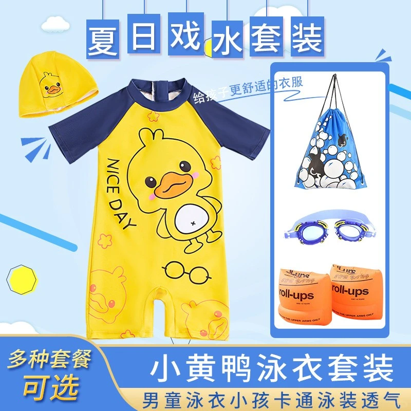 🌟2025新款黄鸭泳衣，宝宝防晒超贴心