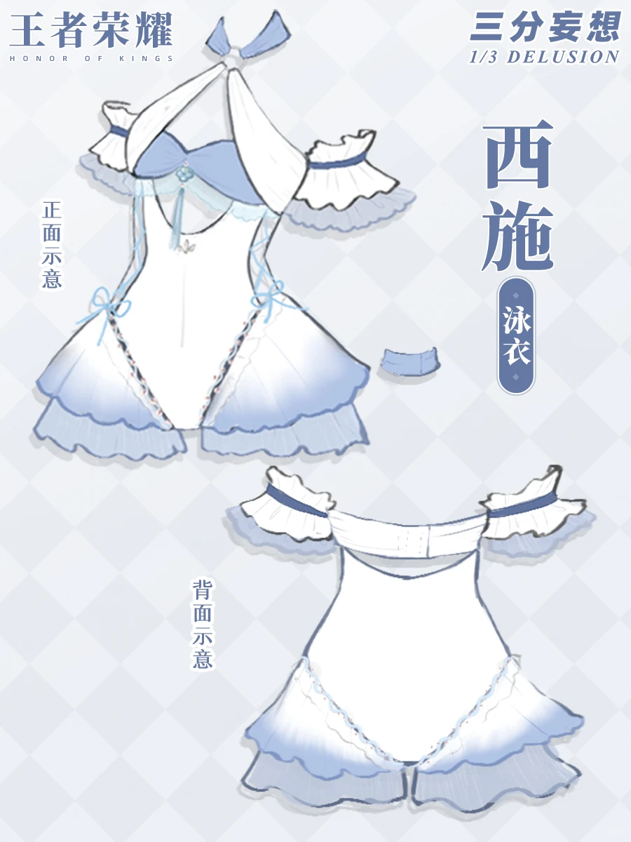 画了三套萌萌的王者荣耀同人泳装！