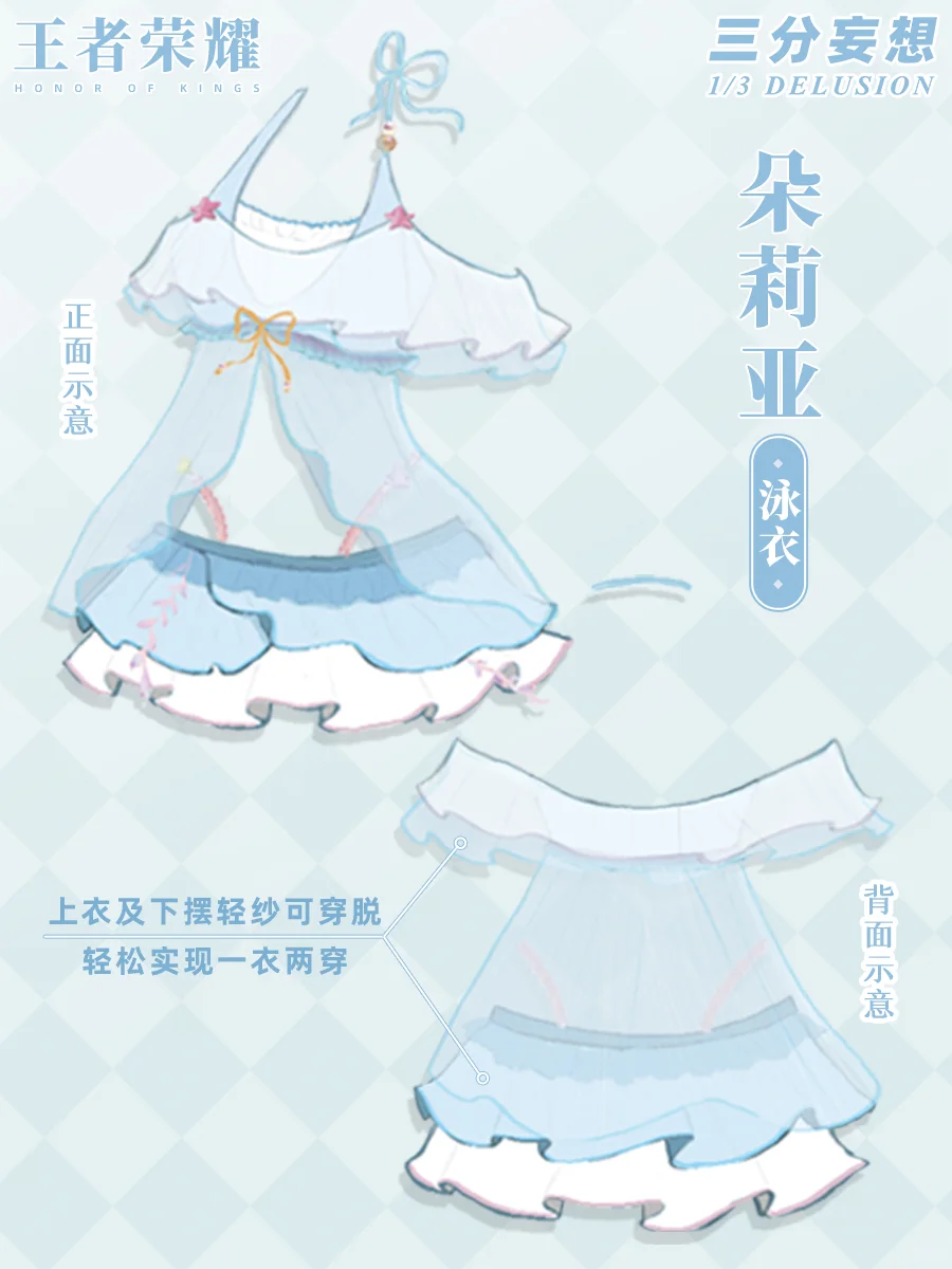 画了三套萌萌的王者荣耀同人泳装！