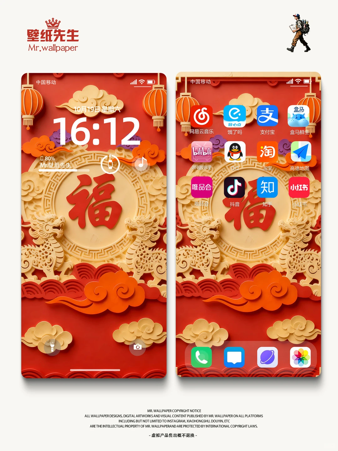 🏮马年快到了，快把这份新春壁纸码住！