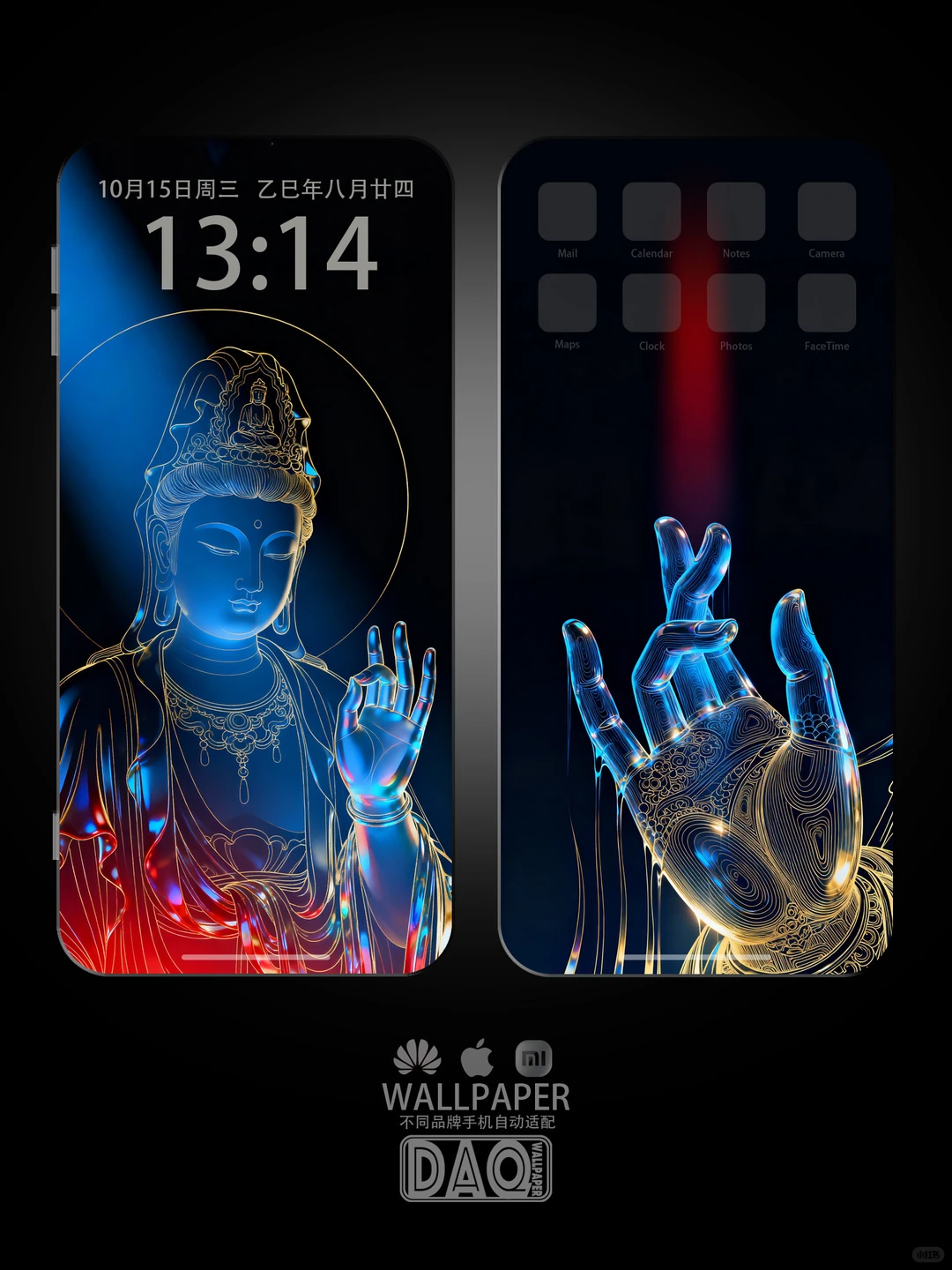 观音手机加电脑桌面壁纸组合