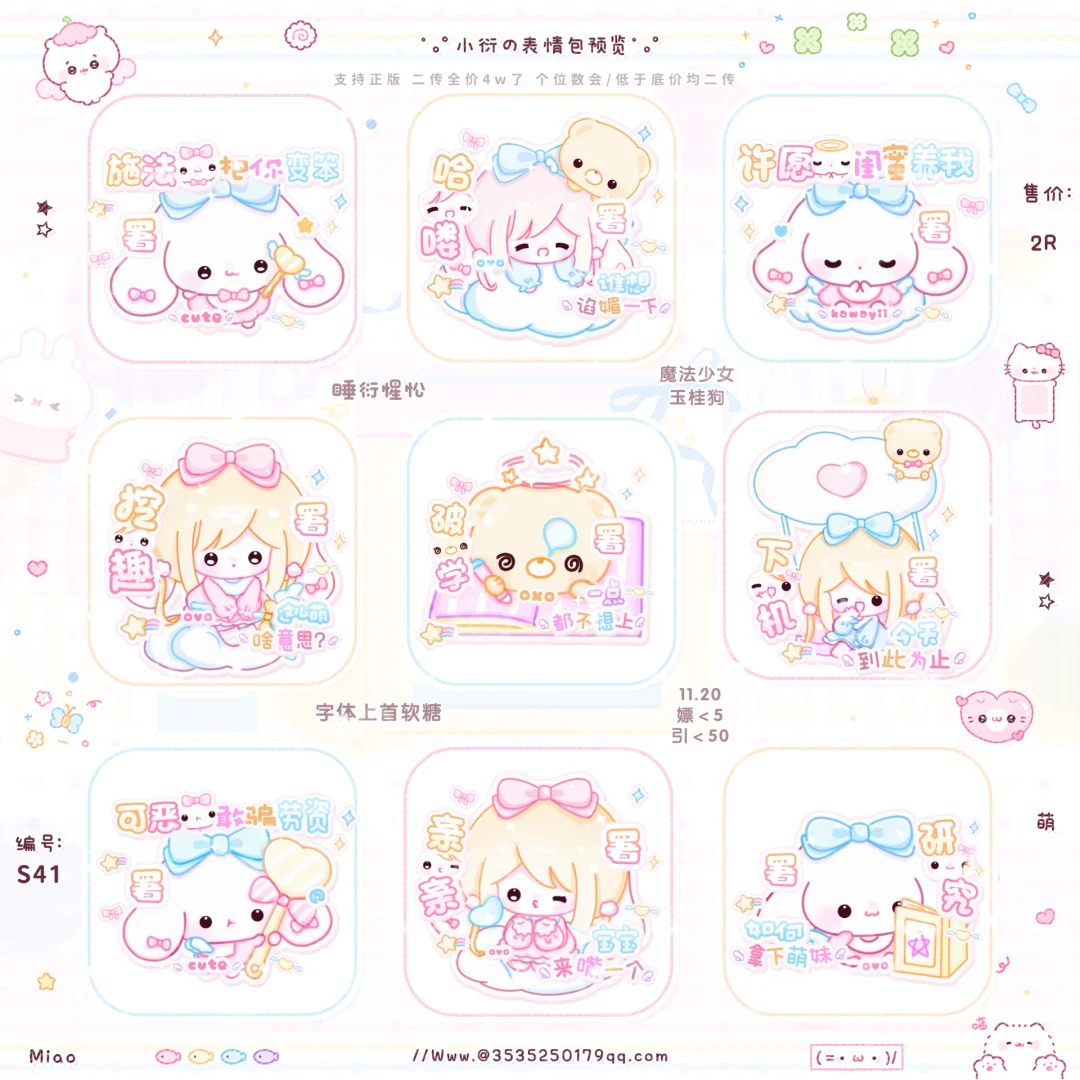 全彩表情包（多图）