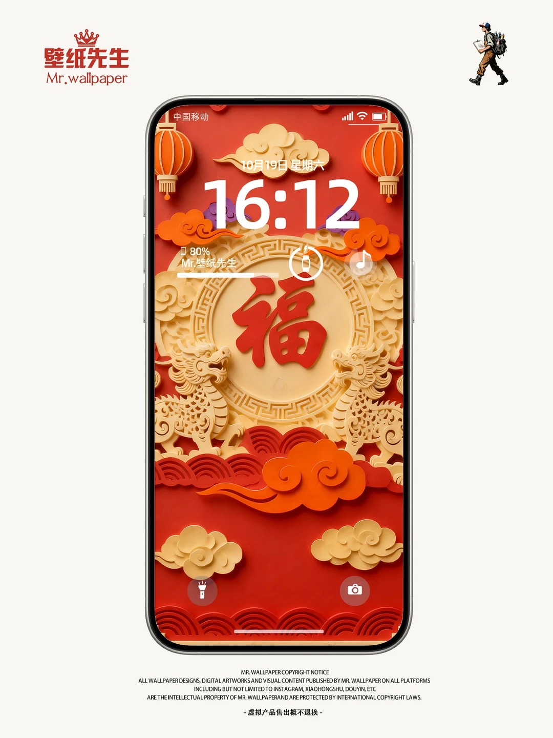 🏮马年快到了，快把这份新春壁纸码住！