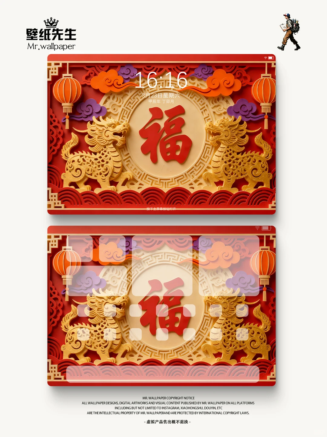 🏮马年快到了，快把这份新春壁纸码住！