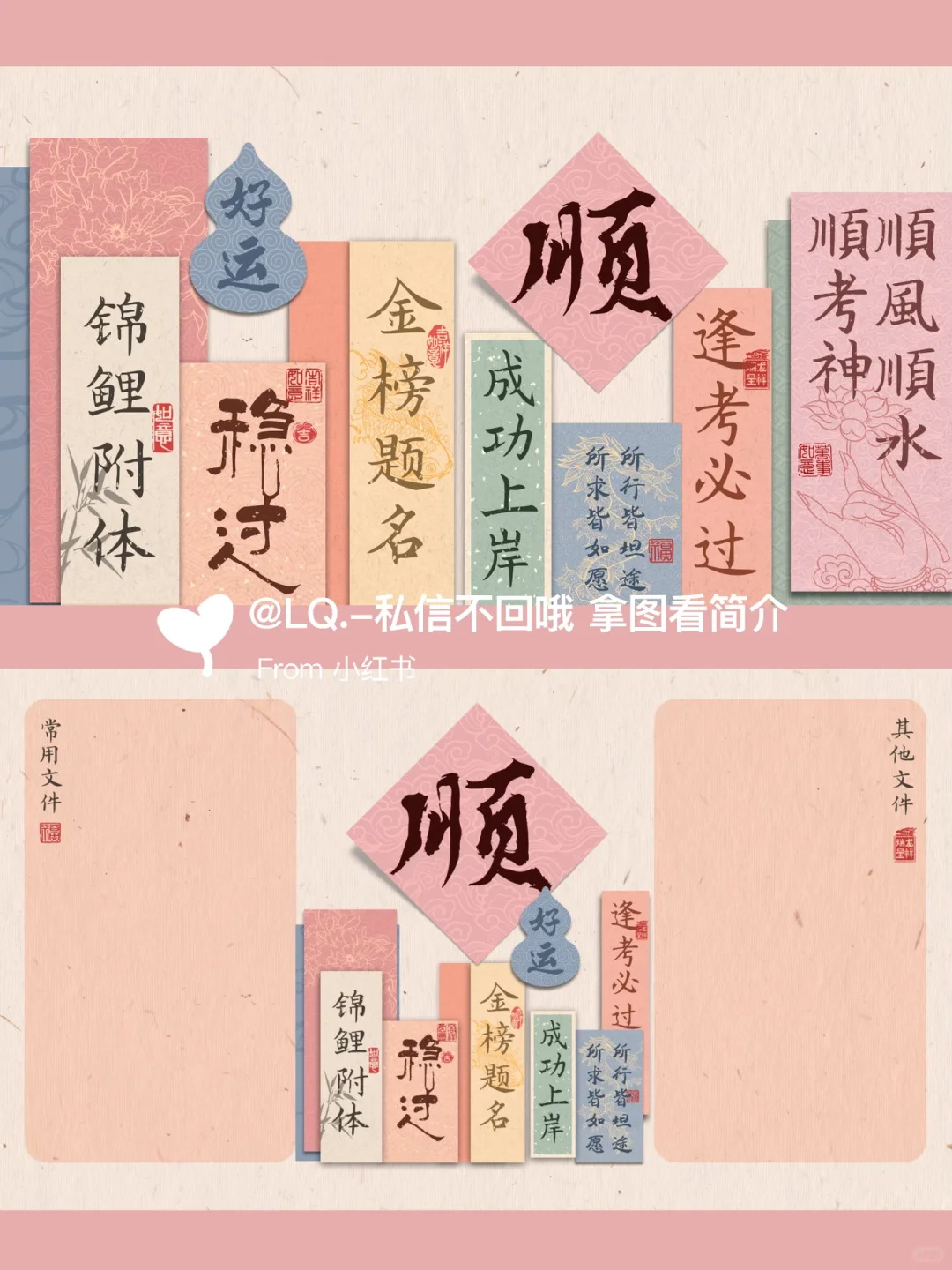 𝗦𝗛𝗔𝗥𝗘：文字 iPad电脑壁纸