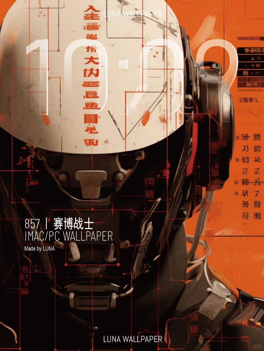 857丨赛博战士丨高清壁纸