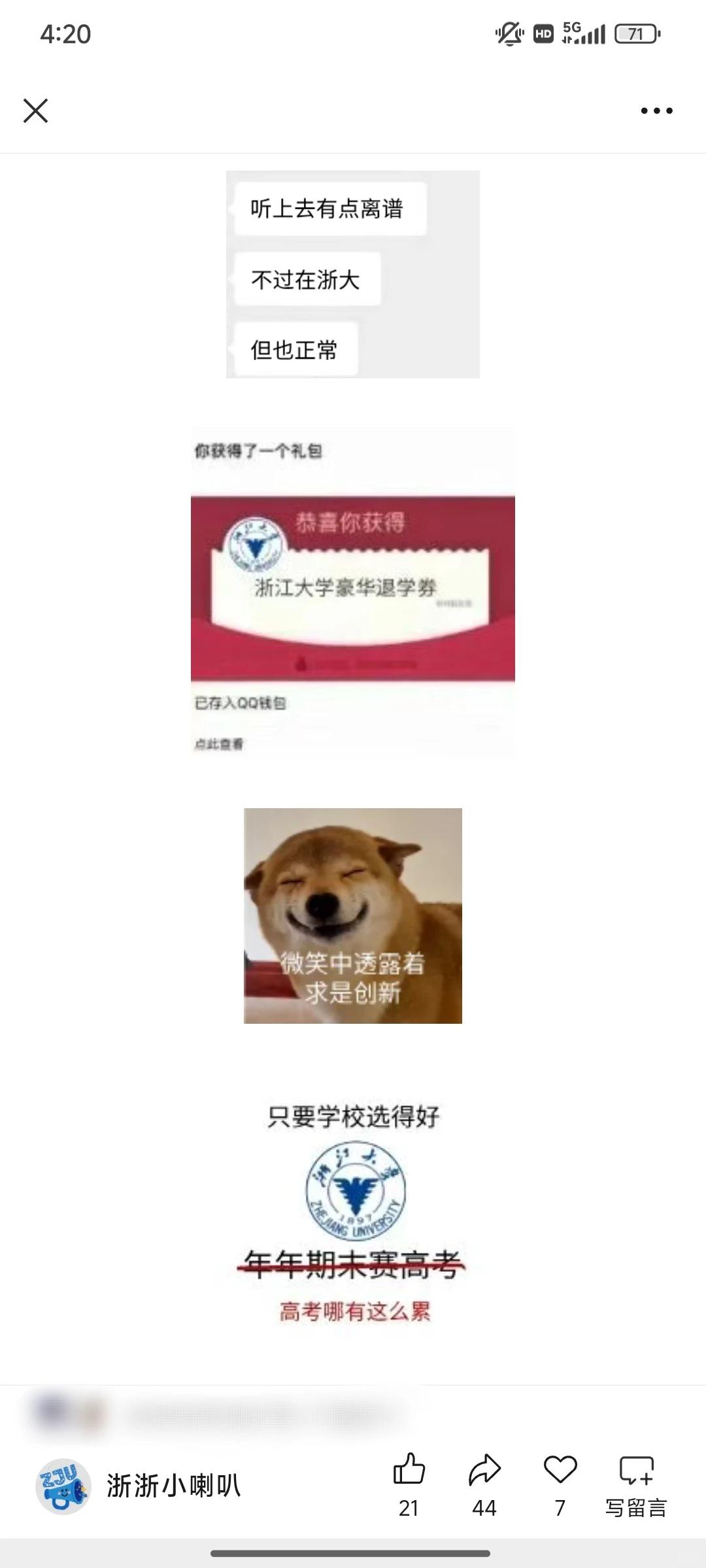 浙江大学表情包🌝一起来斗图