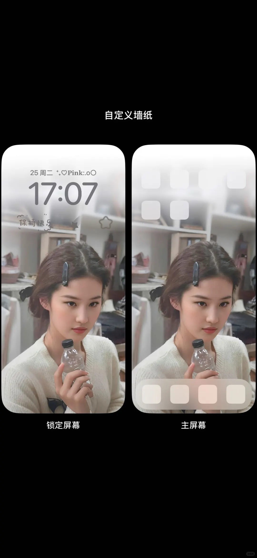 一张用了很久的女神壁纸