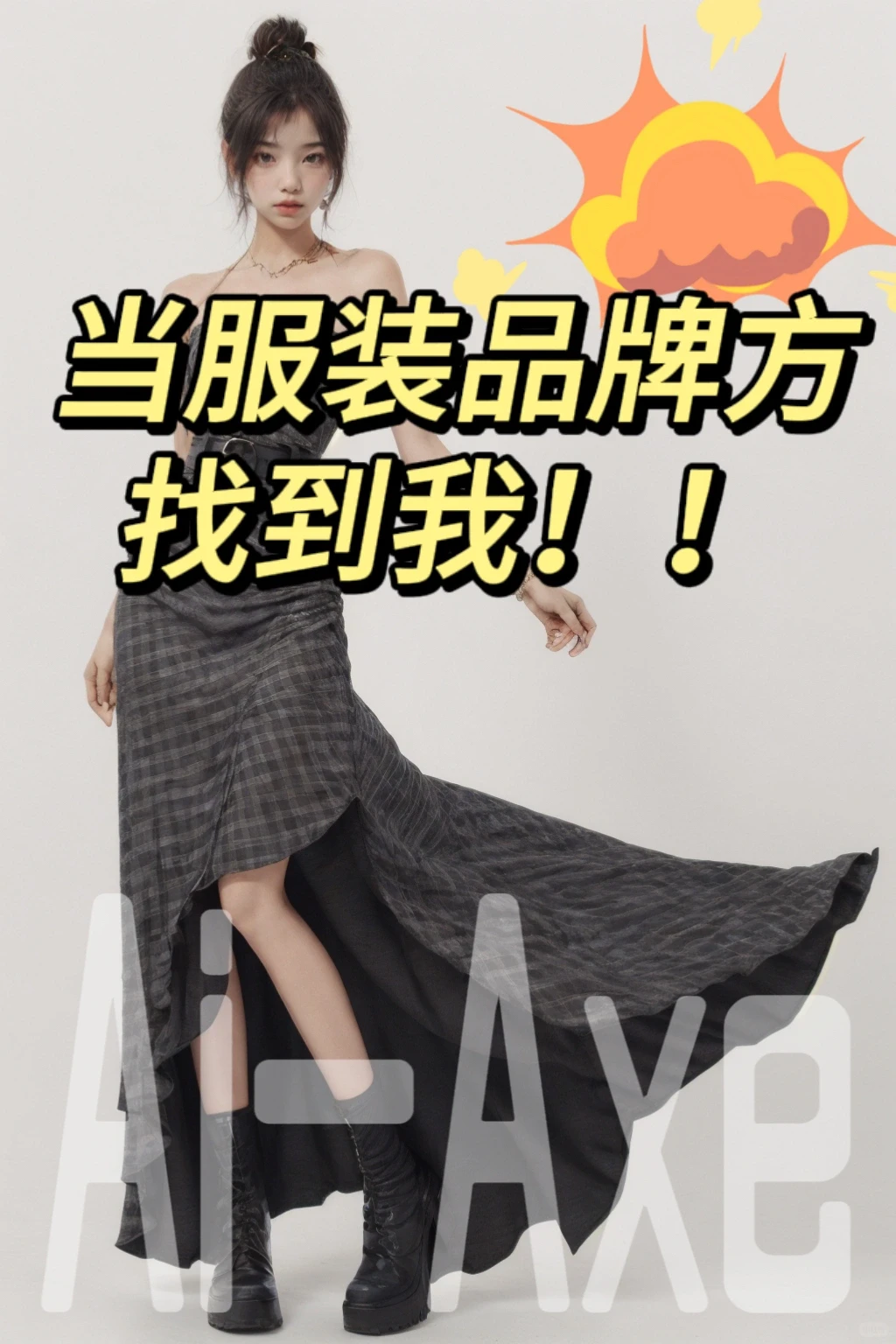 💥当一个服装品牌找到我‼️