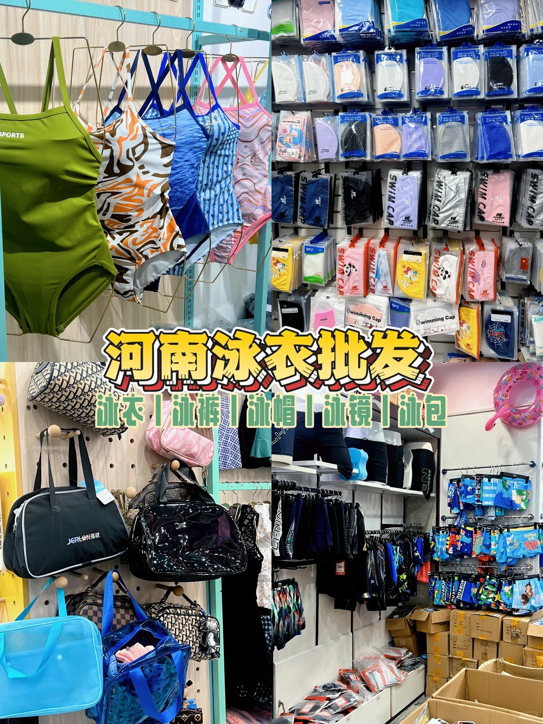 河南泳衣批发：泳装备一站式超划算