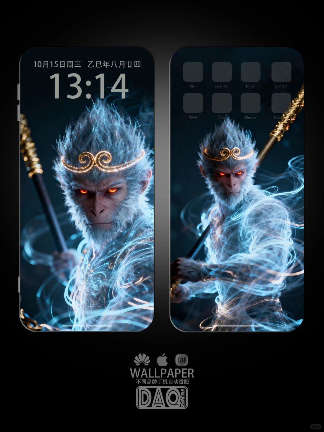 好喜欢！悟空电脑壁纸、手机壁纸