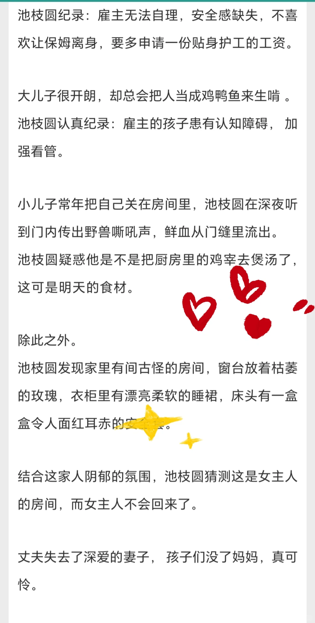 人外｜美人在怪物家当保姆，然后被……🥵