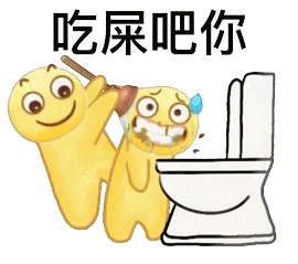 这表情包..太迷惑了~