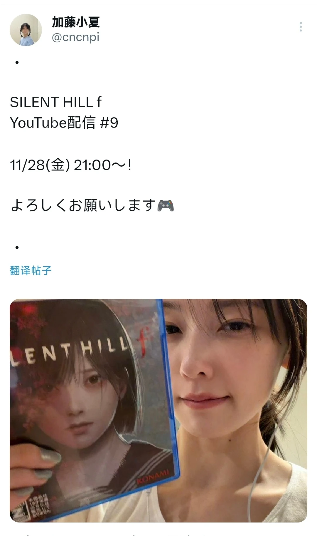 深水雏子和不良女