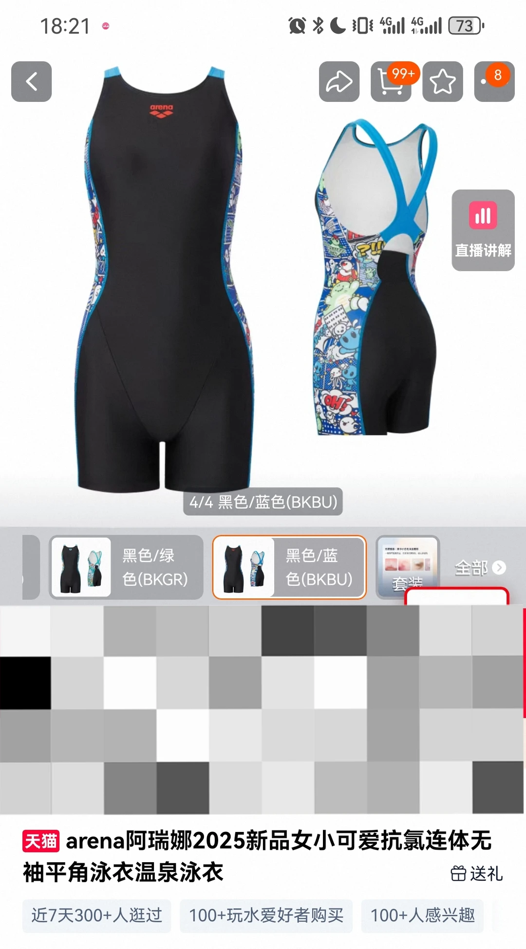 这个泳衣也太舒服了！