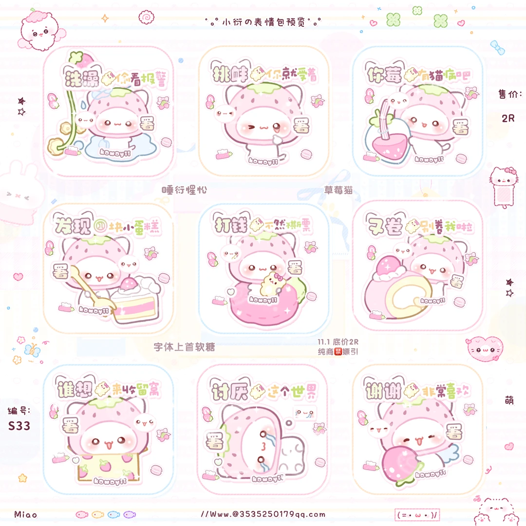 全彩表情包（多图）