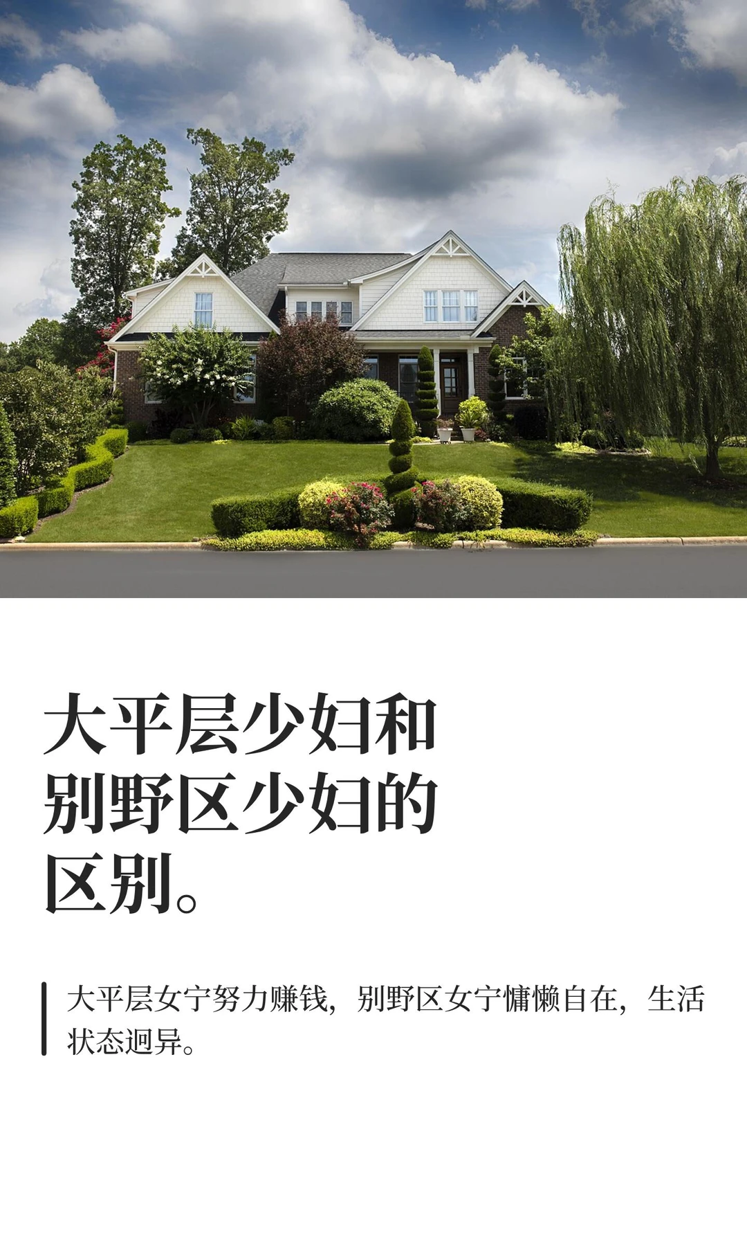 大平层少妇和别野区少妇的区别。