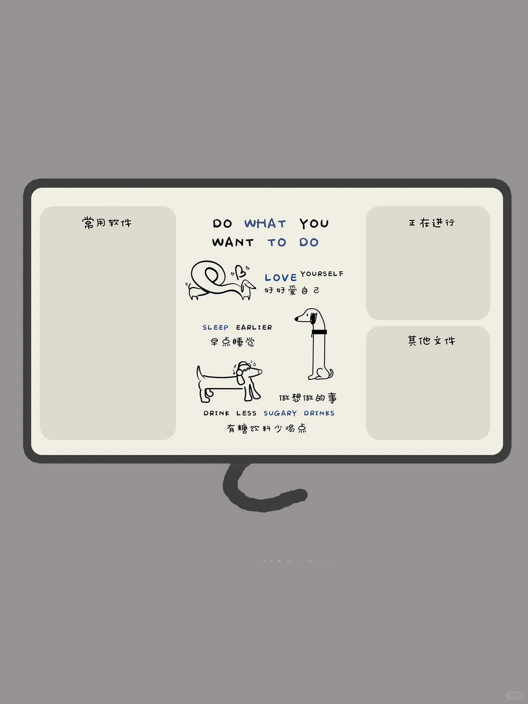 电脑壁纸｜做想做的事｜INS风能量壁纸