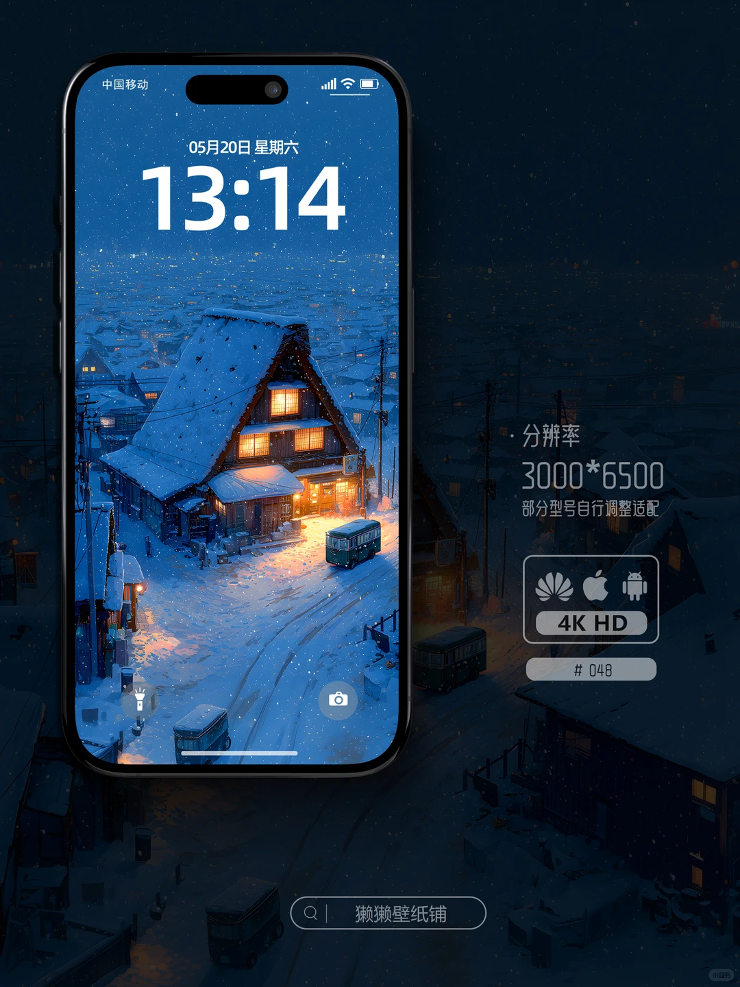 雪夜下的城镇，氛围感壁纸