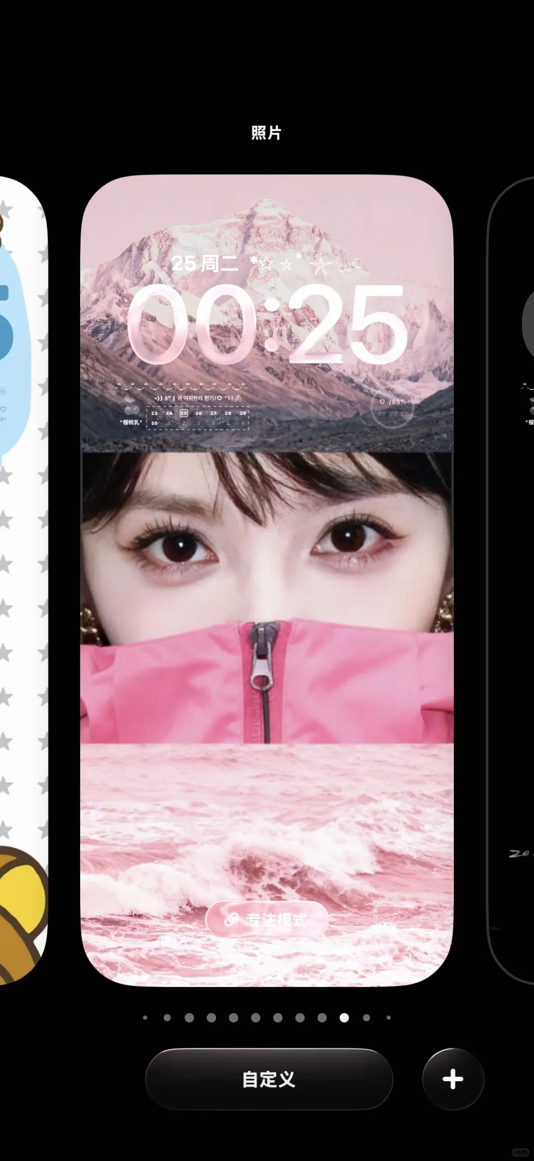 太喜欢了！这壁纸！太仙了！