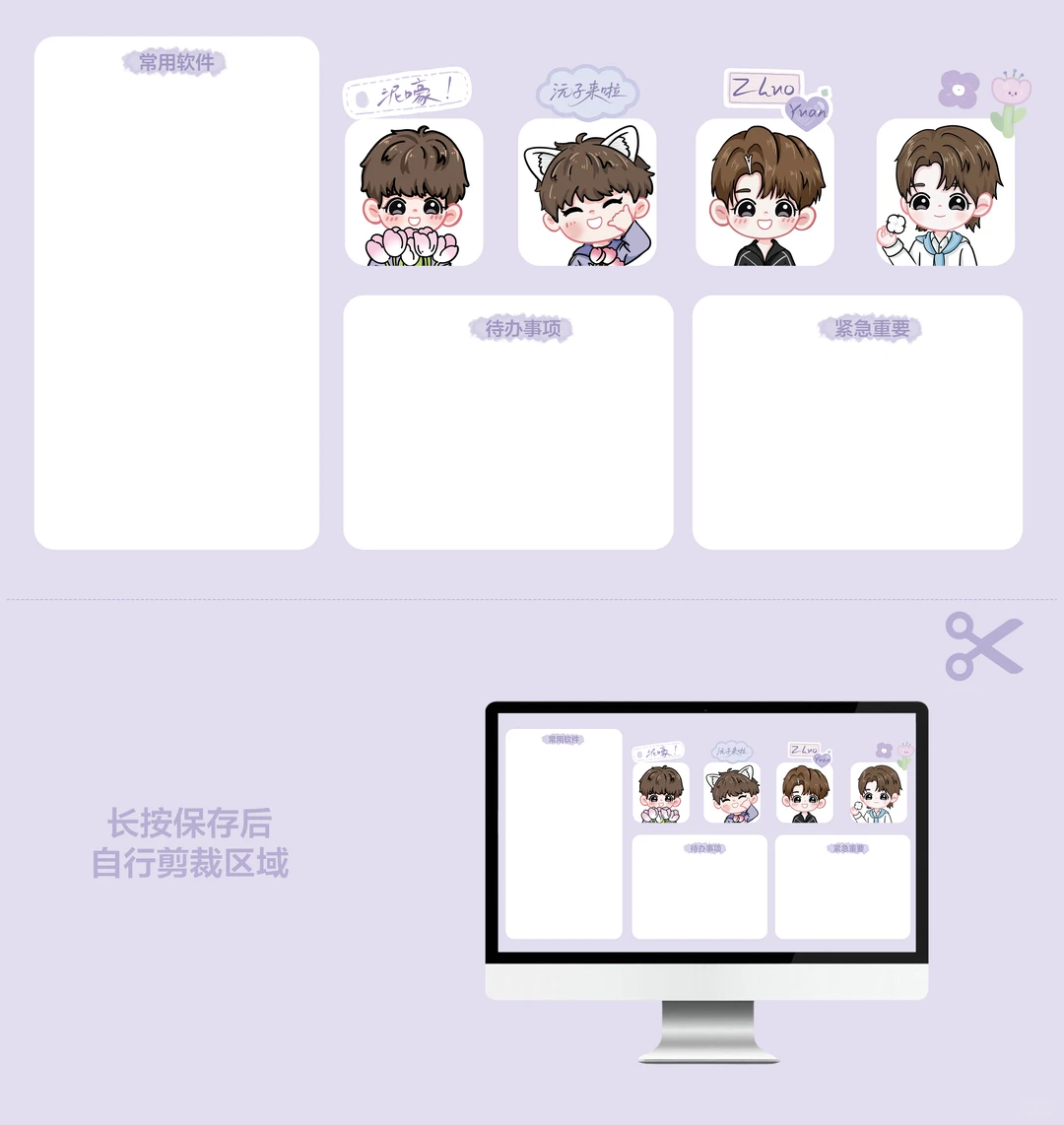 Q版电脑壁纸2.0也来啦~