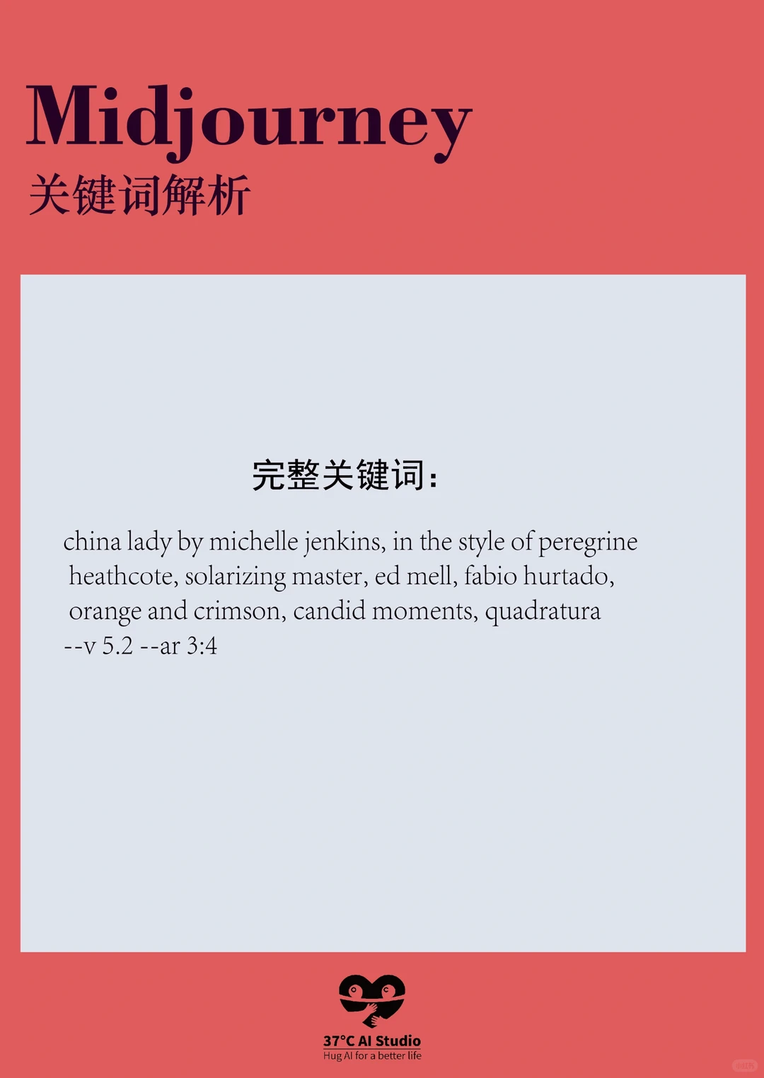 设计师国庆穿搭｜秋季穿搭｜设计感Ai