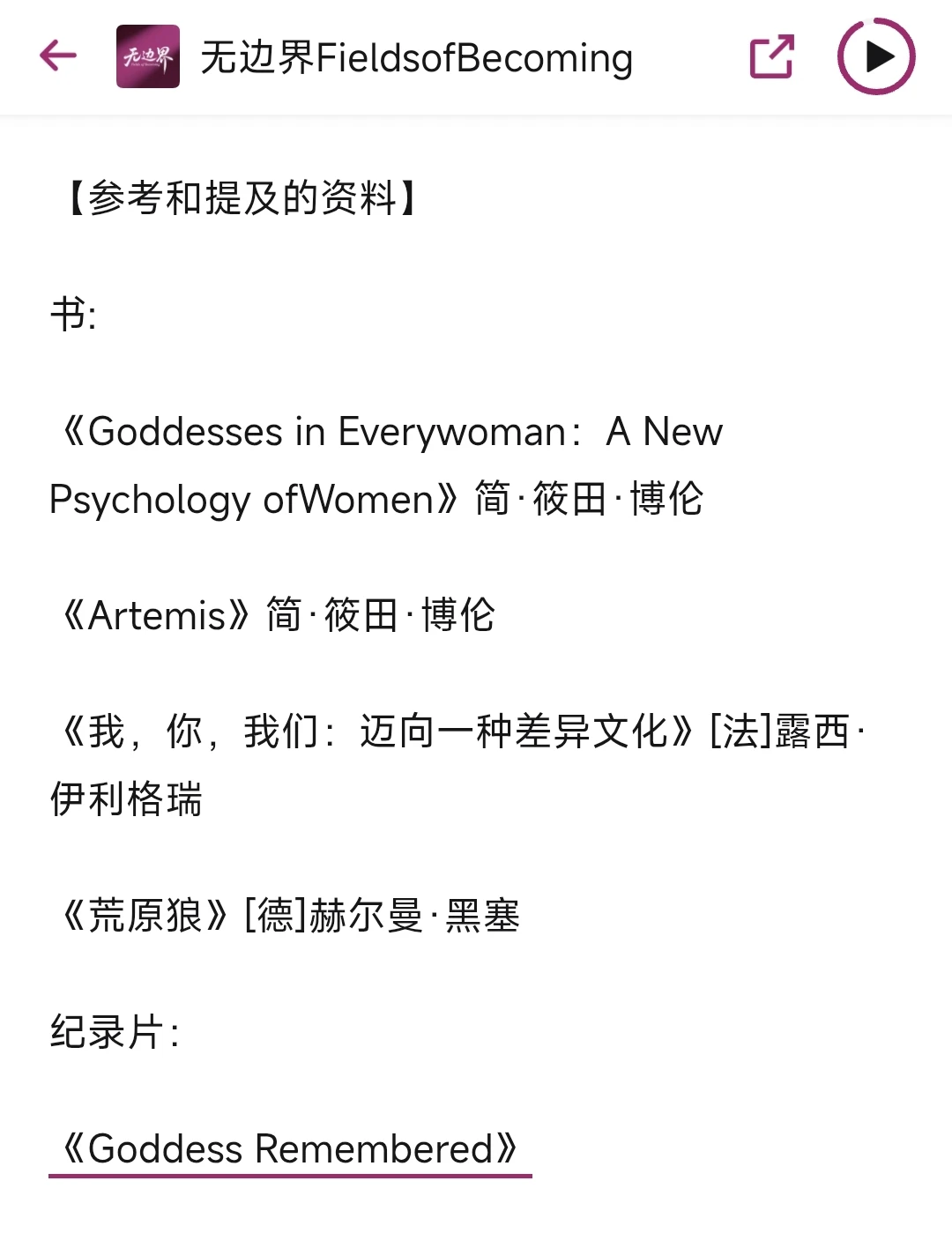 推荐给所有女性！每个女人心中的女神