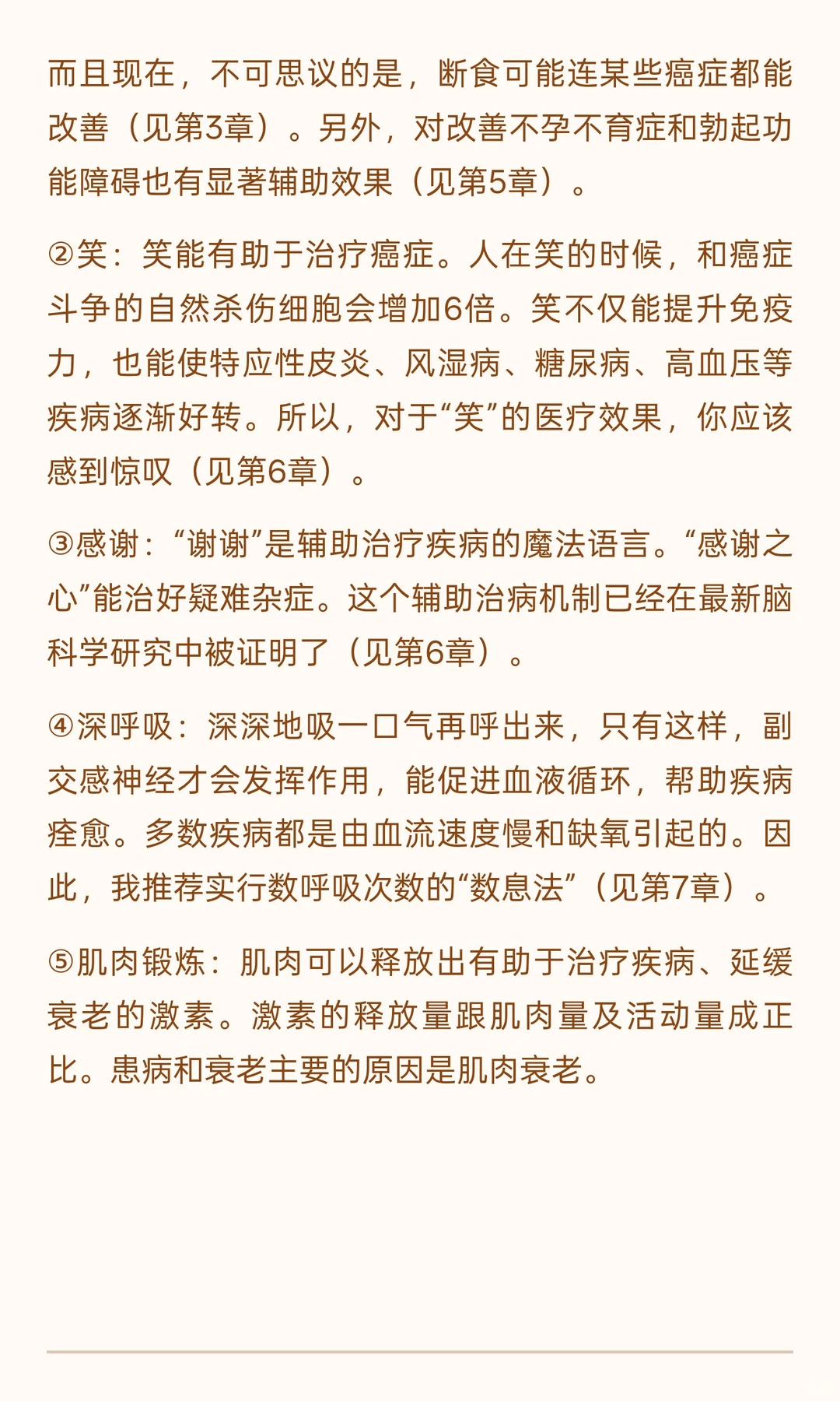 美少女的每日提醒