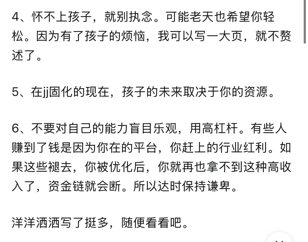 女性人到中年后，最大的悲哀是什么？