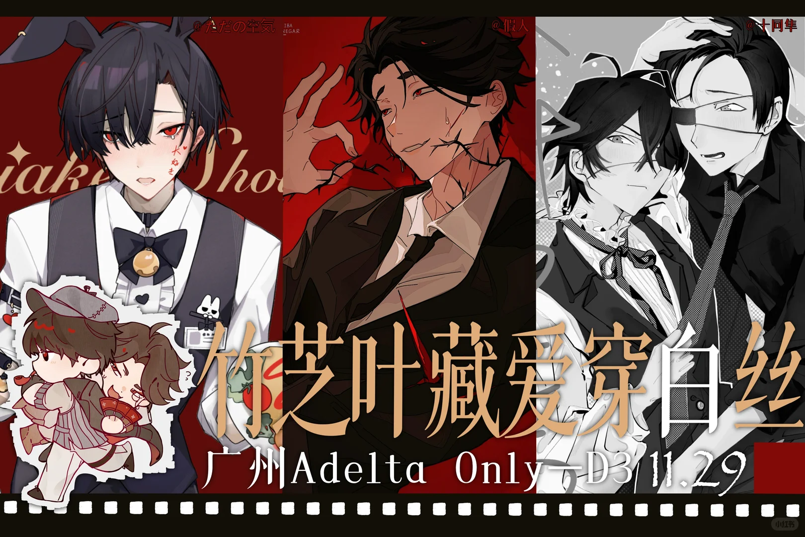 ❗️你是谁请支持竹芝叶藏穿白丝❗️