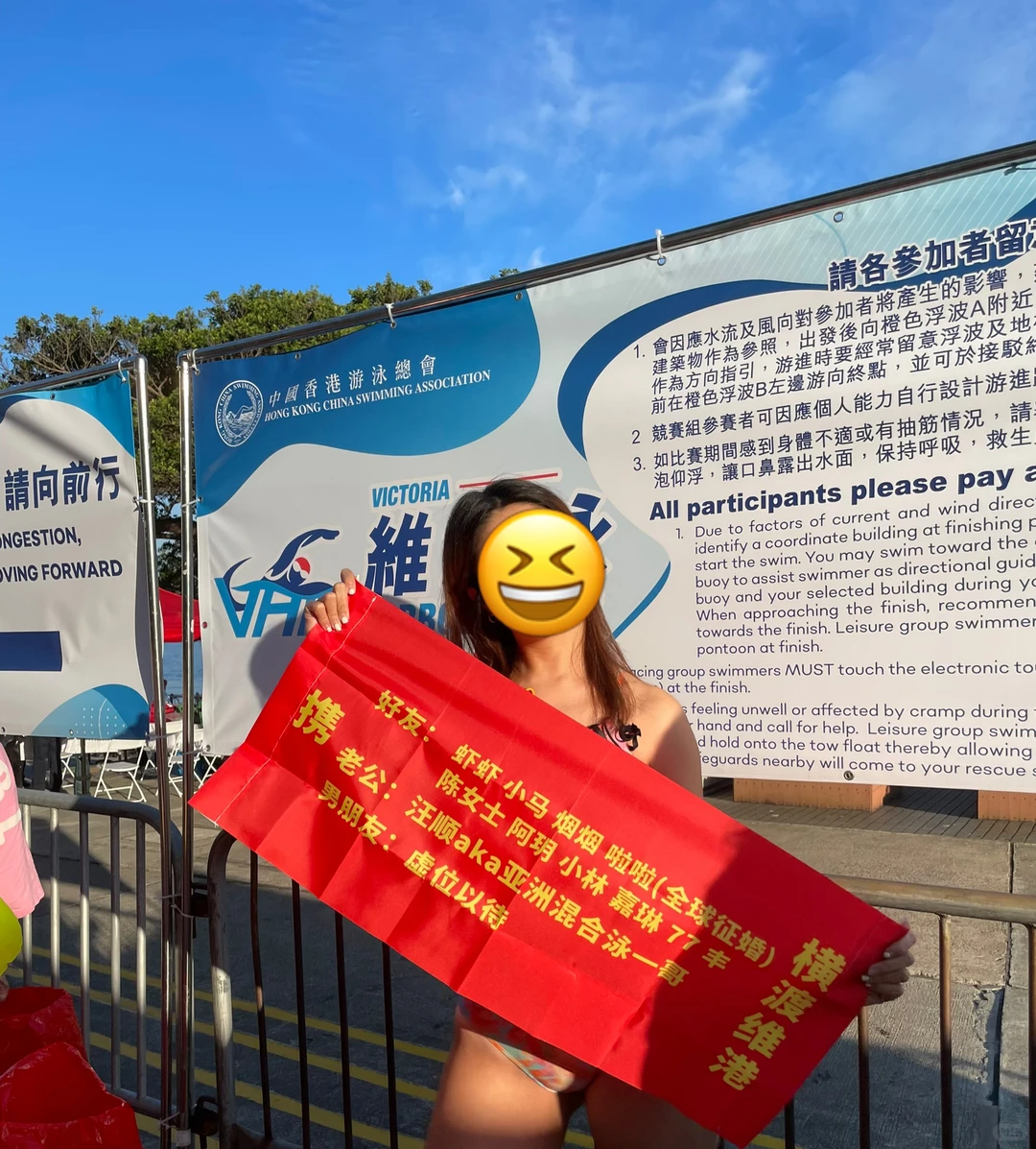 11.22横渡维港（携带很多人版