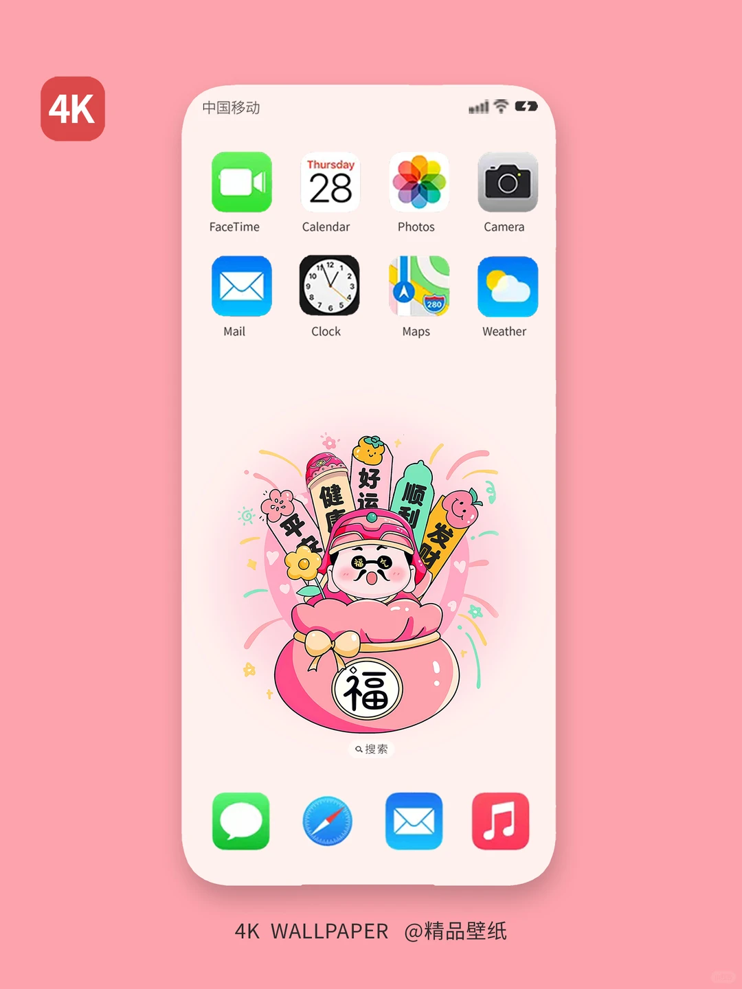 587|财神福气签手机壁纸