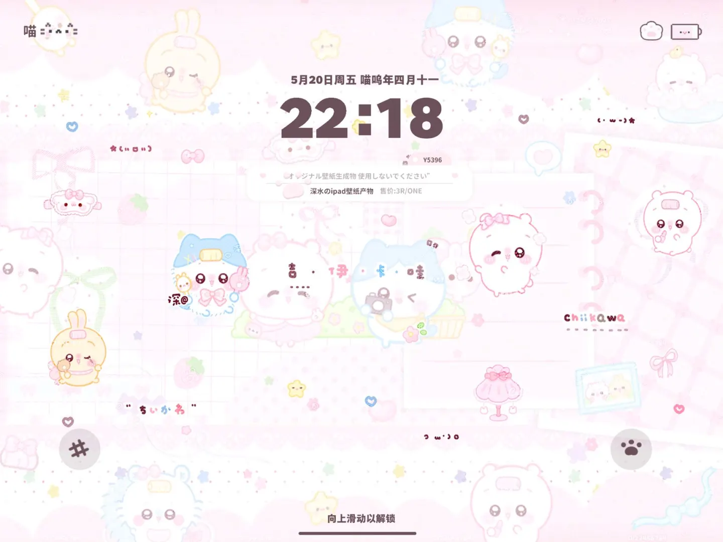 ♡可爱ipad壁纸·上新特价2R/one