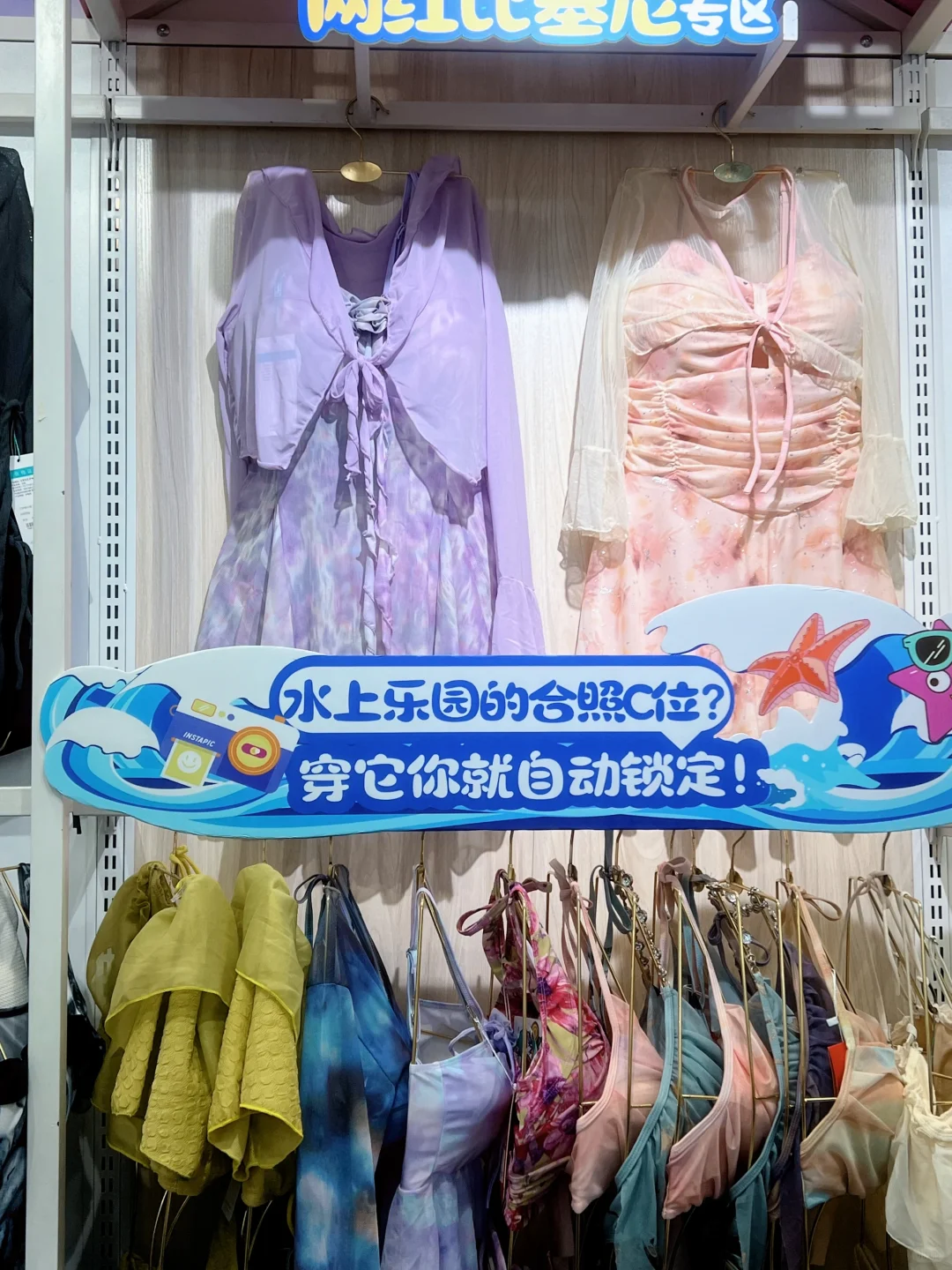 郑州温泉泳衣探店｜百元挖到平价显瘦宝藏店
