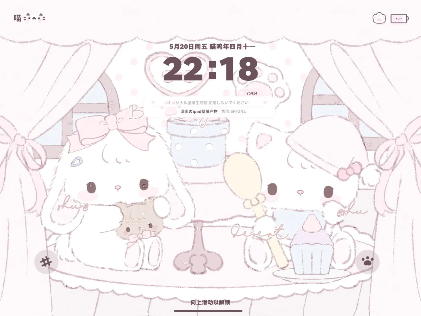 ♡可爱ipad壁纸·上新特价3R/one