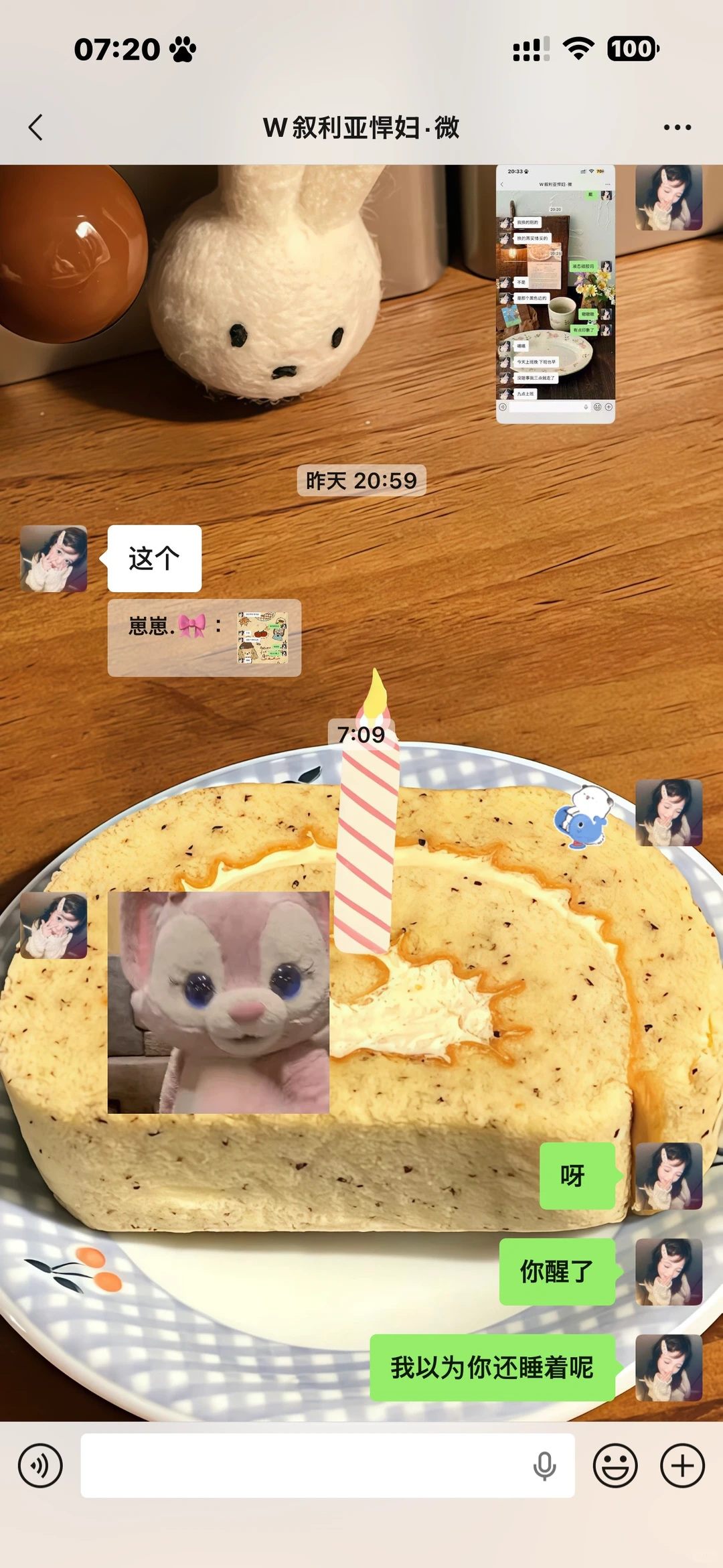 𝙒𝙚𝘾𝙝𝙖𝙩聊天壁纸