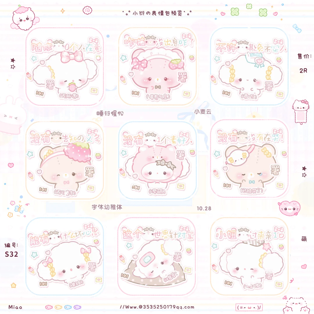 全彩表情包（多图）