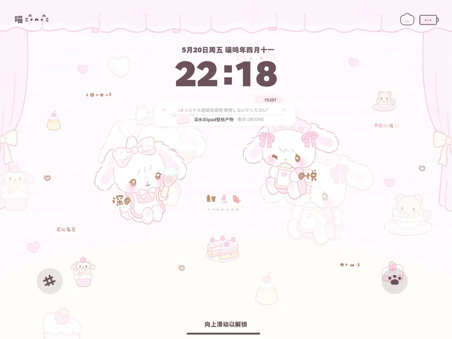 ♡可爱ipad壁纸·上新特价2R/one