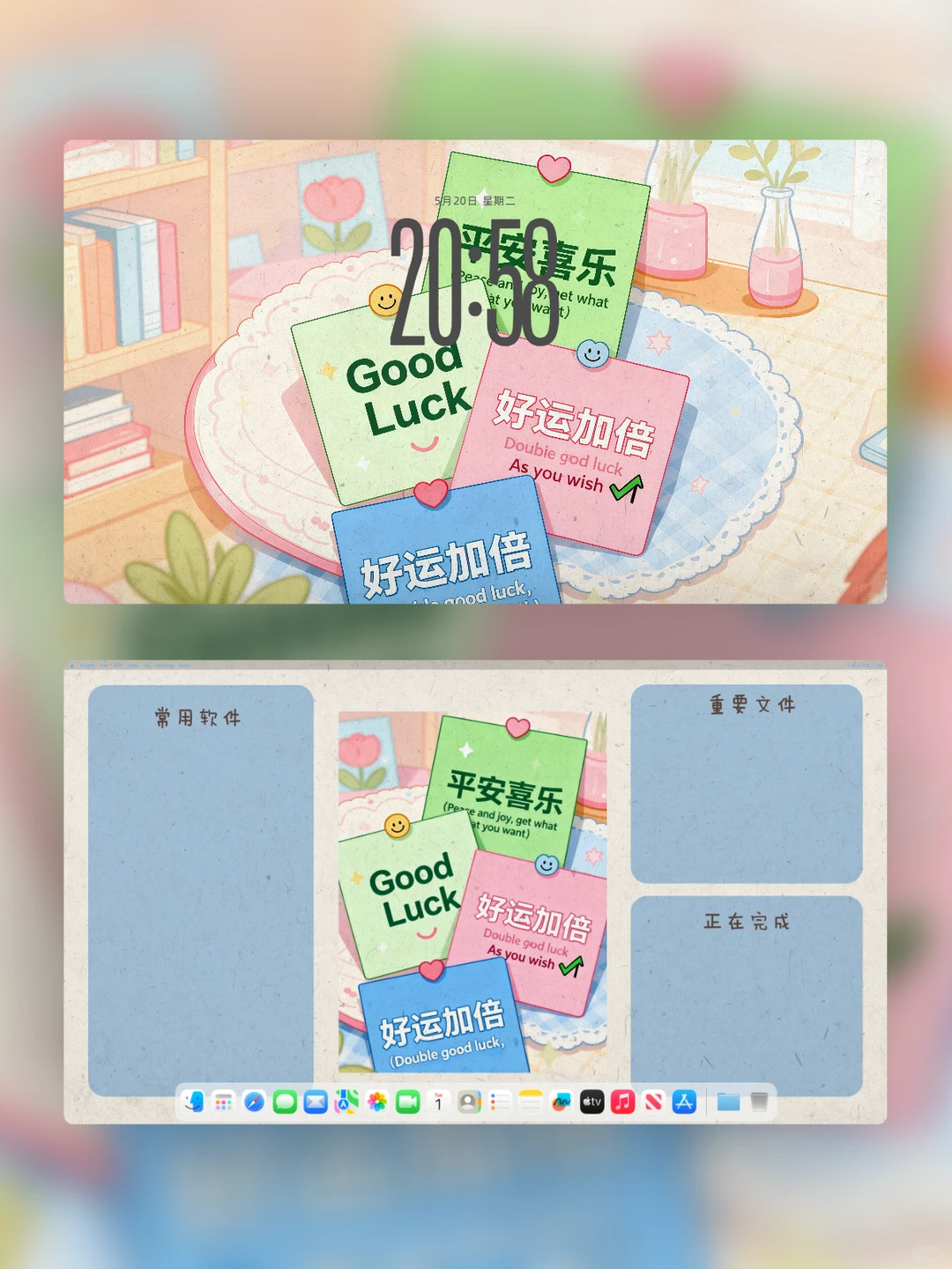 治愈系小清新电脑壁纸