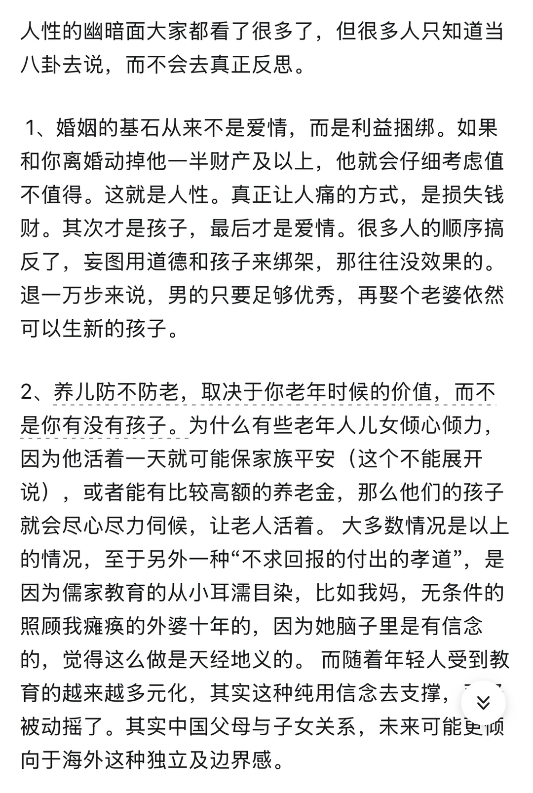 女性人到中年后，最大的悲哀是什么？