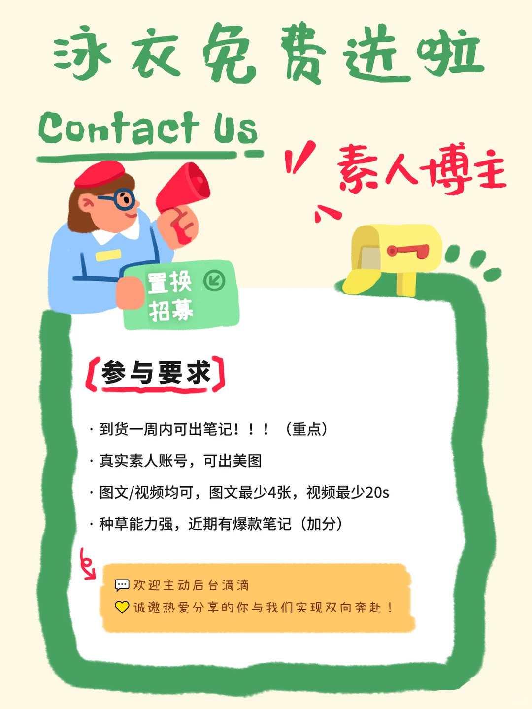 举手🙋🏻‍♀️ | 泳衣免费送啦🔥🔥🔥