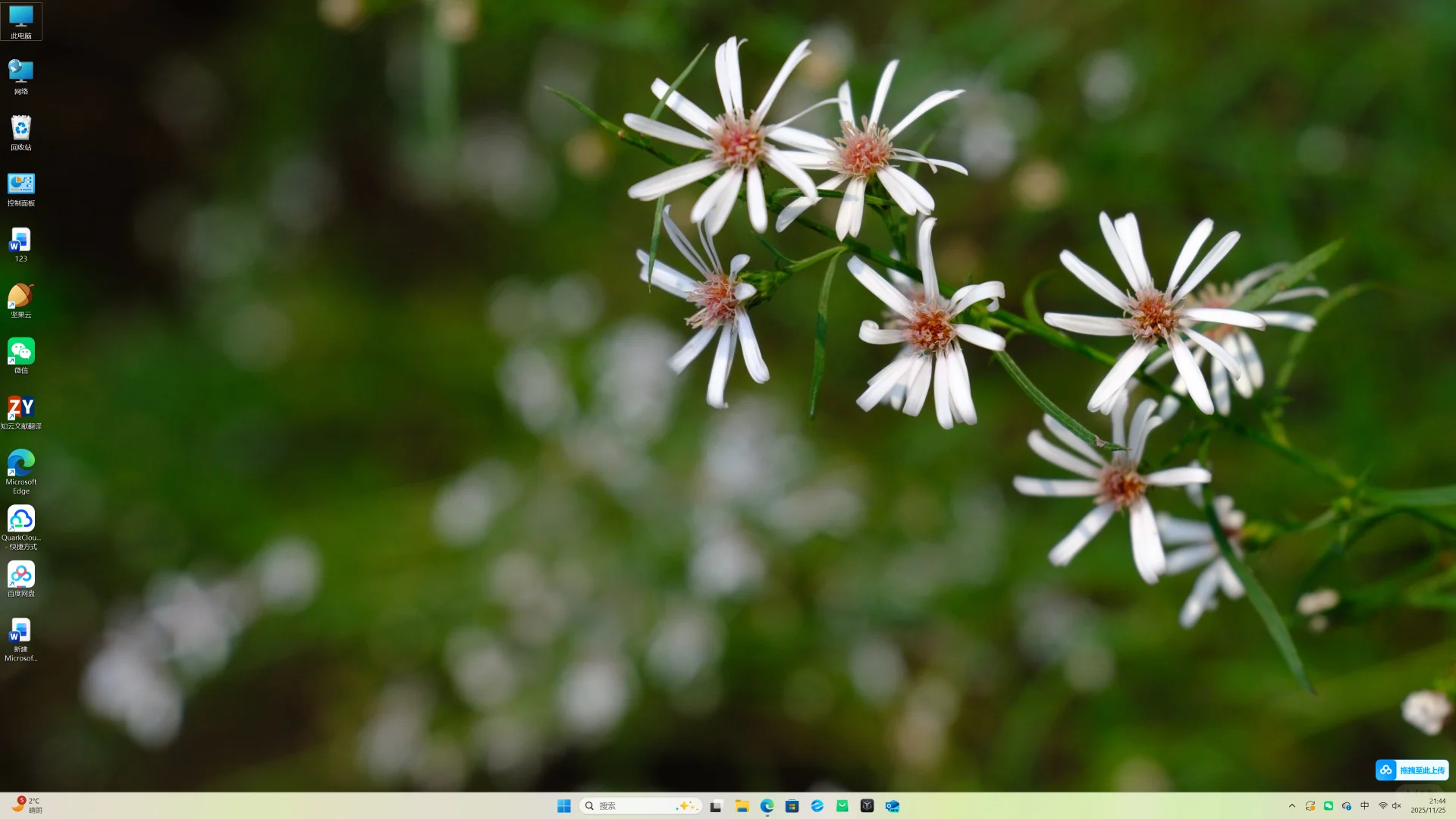 新电脑当然要换新壁纸