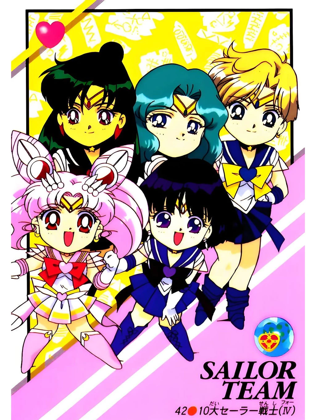 美少女战士丨老番女神外部战士心动古早海报